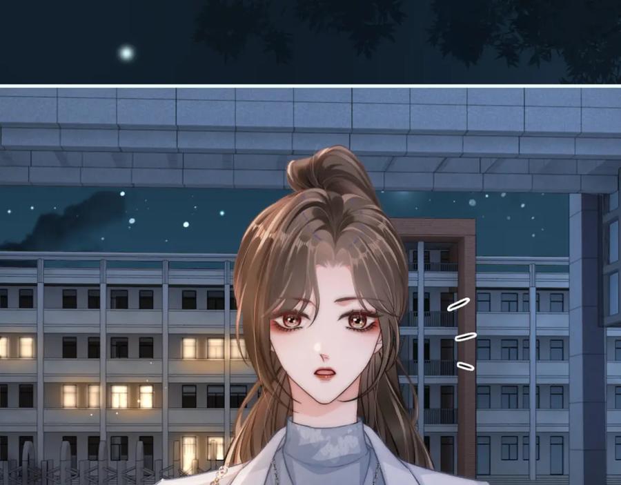 《分手后她成了热搜女王》12 兄妹和好 第7页
