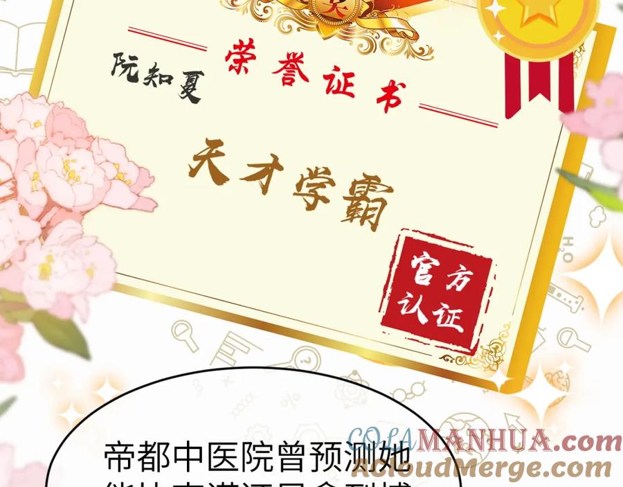 《分手后她成了热搜女王》12 兄妹和好 第81页