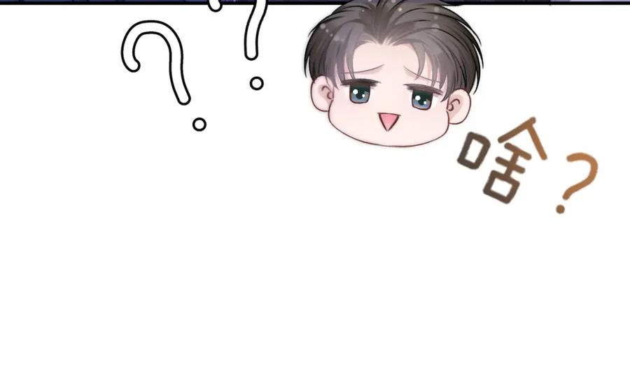 《分手后她成了热搜女王》12 兄妹和好 第96页
