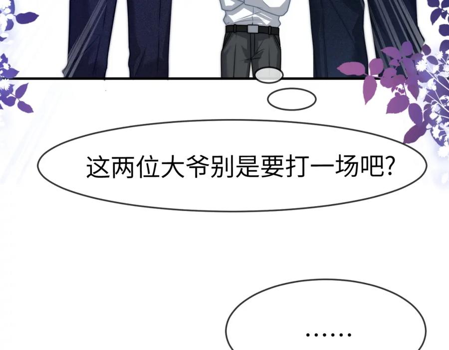 《分手后她成了热搜女王》12 兄妹和好 第67页
