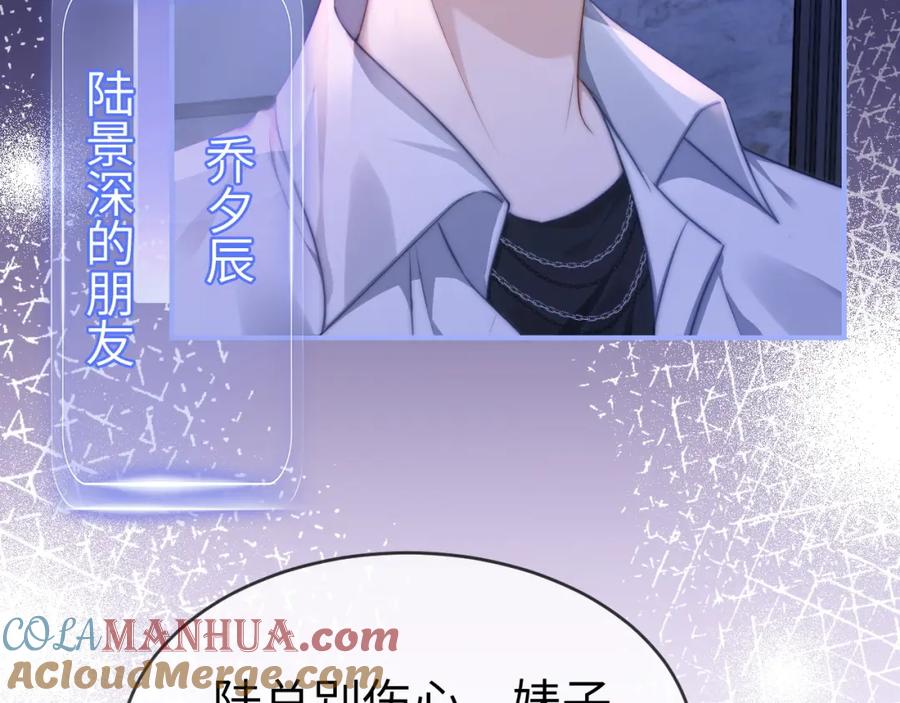 《分手后她成了热搜女王》12 兄妹和好 第49页