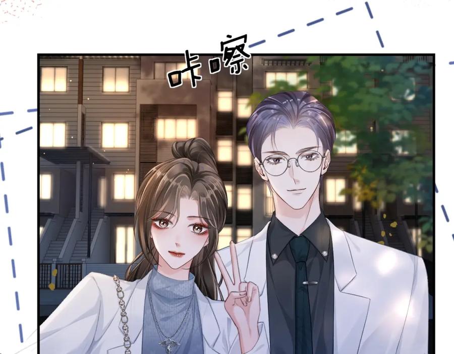《分手后她成了热搜女王》12 兄妹和好 第23页