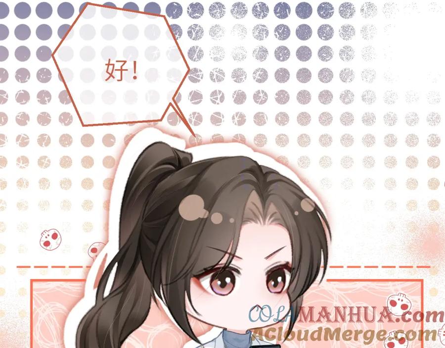 《分手后她成了热搜女王》12 兄妹和好 第21页