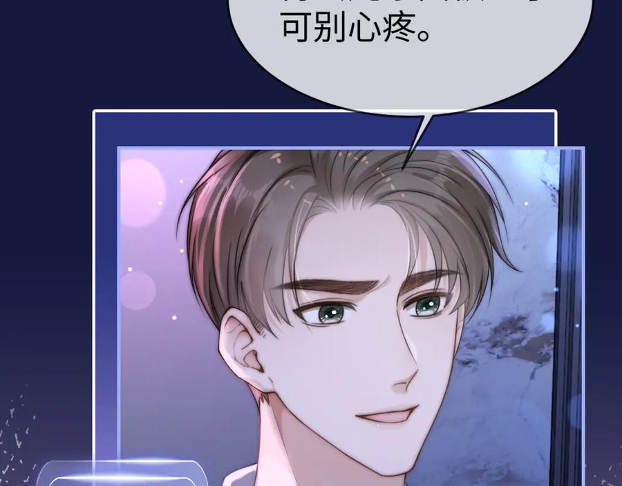 《分手后她成了热搜女王》12 兄妹和好 第48页