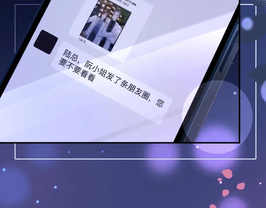 《分手后她成了热搜女王》12 兄妹和好 第32页