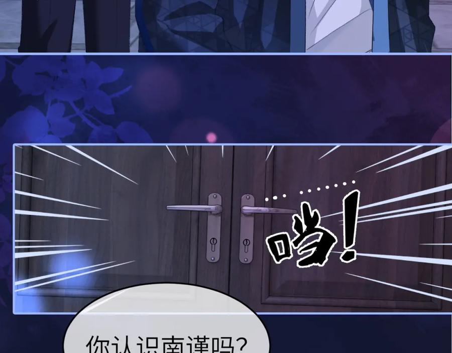 《分手后她成了热搜女王》12 兄妹和好 第76页