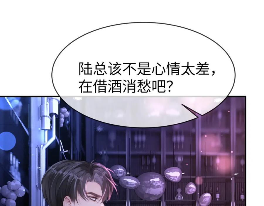 《分手后她成了热搜女王》12 兄妹和好 第44页