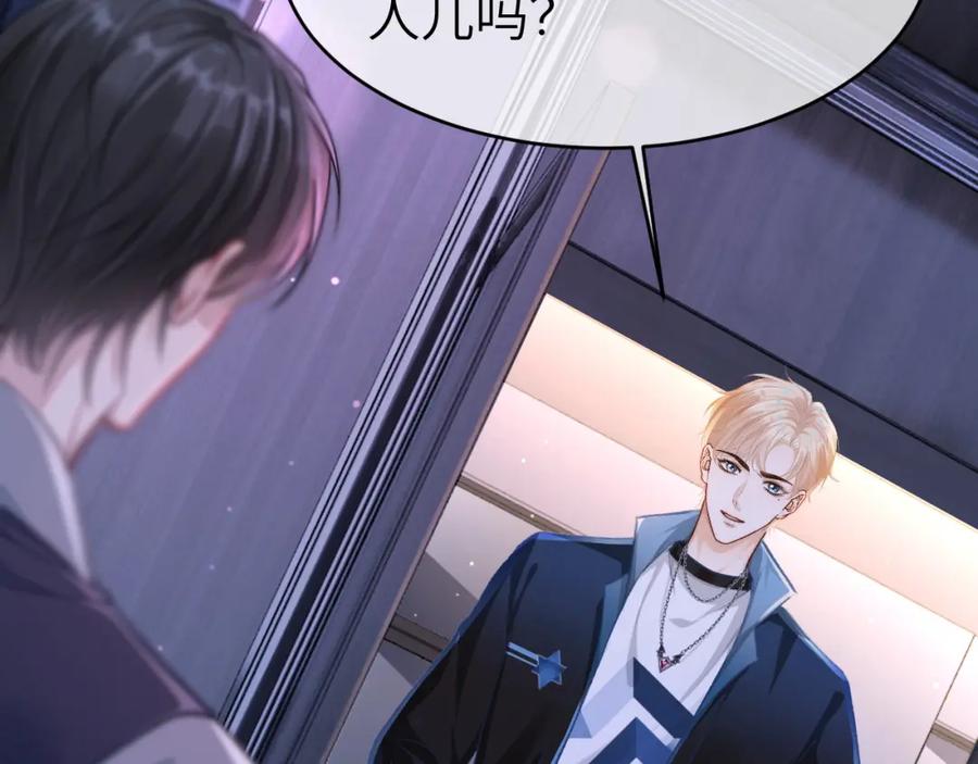 《分手后她成了热搜女王》12 兄妹和好 第39页