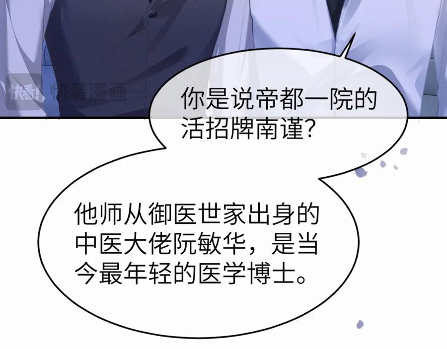 《分手后她成了热搜女王》12 兄妹和好 第78页