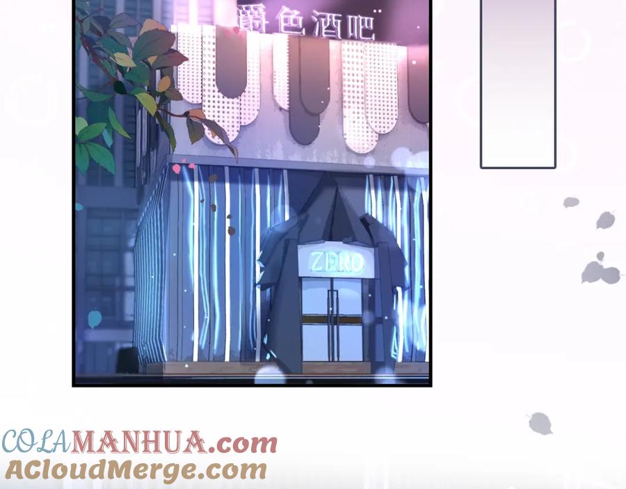 《分手后她成了热搜女王》12 兄妹和好 第29页