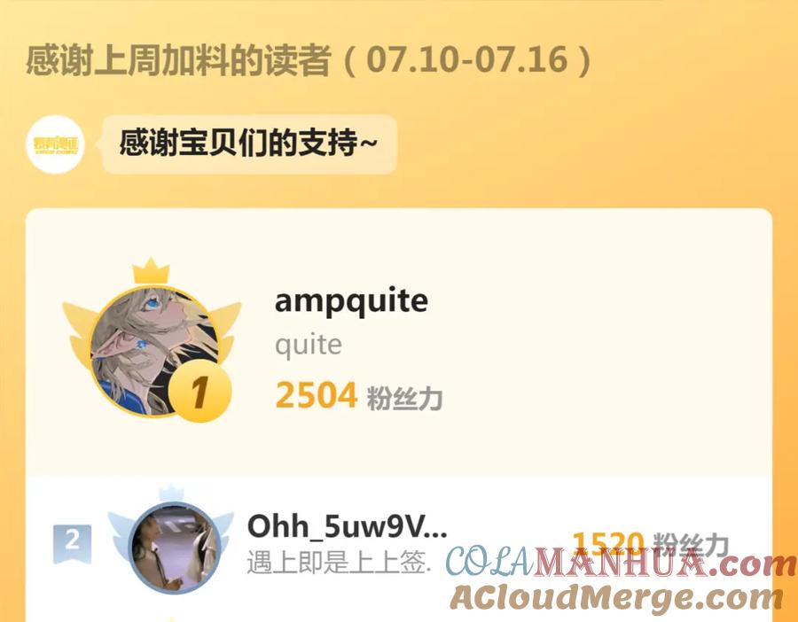《分手后她成了热搜女王》12 兄妹和好 第105页