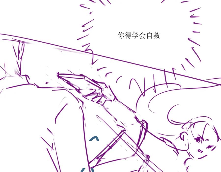《分手后她成了热搜女王》12 兄妹和好 第102页