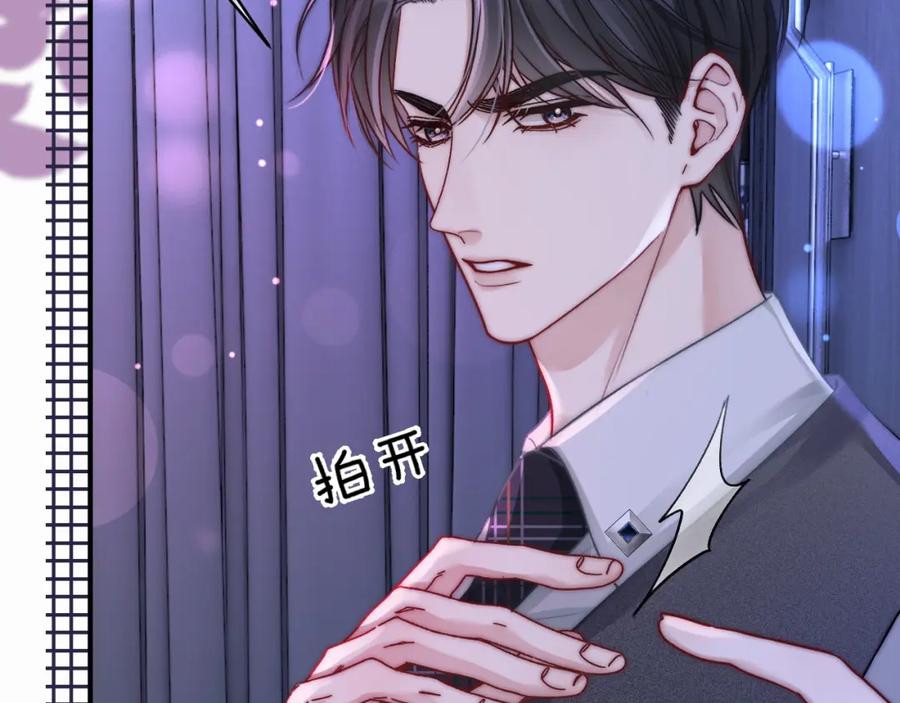 《分手后她成了热搜女王》12 兄妹和好 第87页