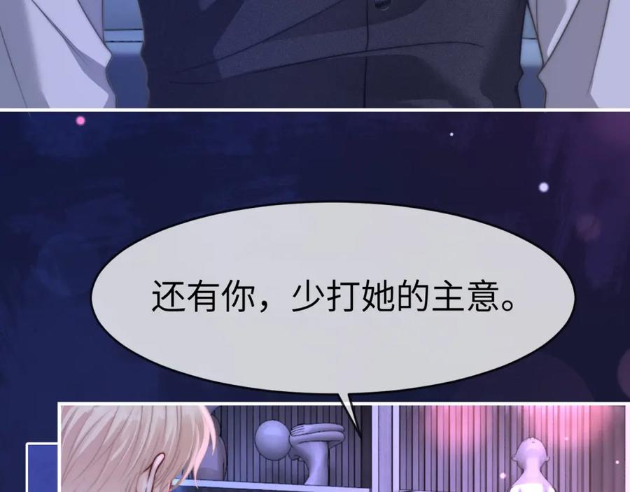 《分手后她成了热搜女王》12 兄妹和好 第63页