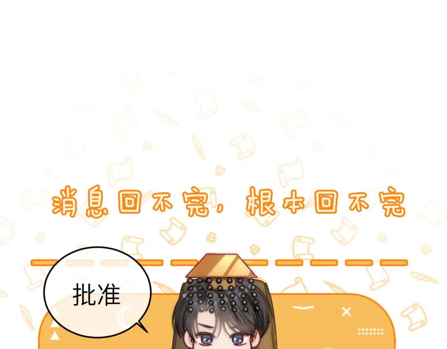 《分手后她成了热搜女王》12 兄妹和好 第90页