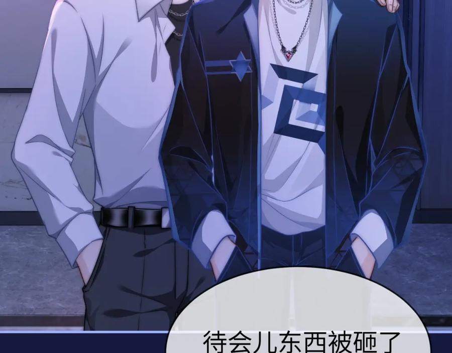 《分手后她成了热搜女王》12 兄妹和好 第47页