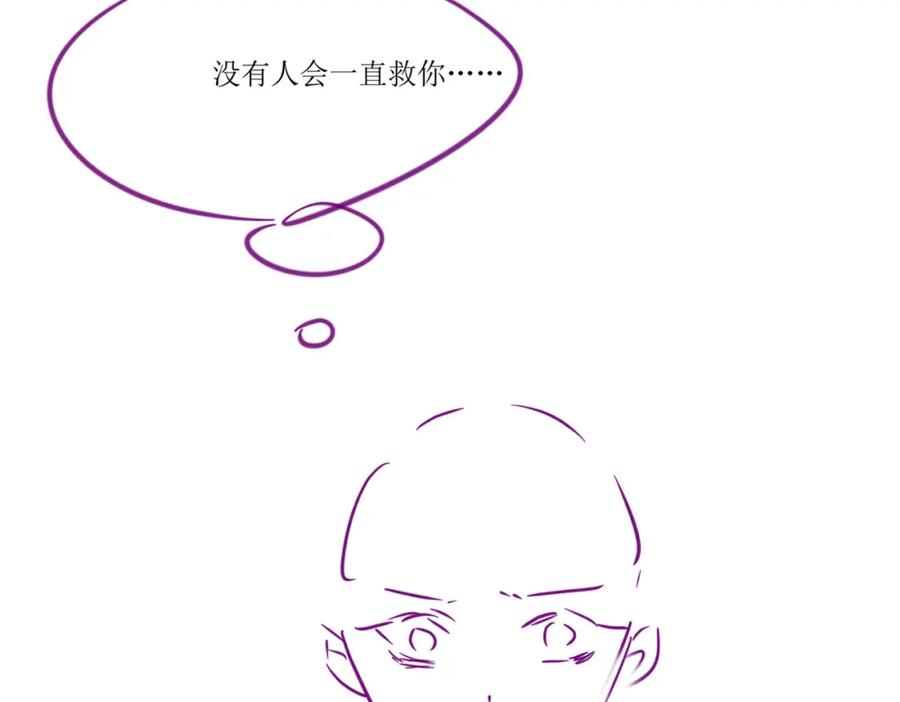 《分手后她成了热搜女王》12 兄妹和好 第98页