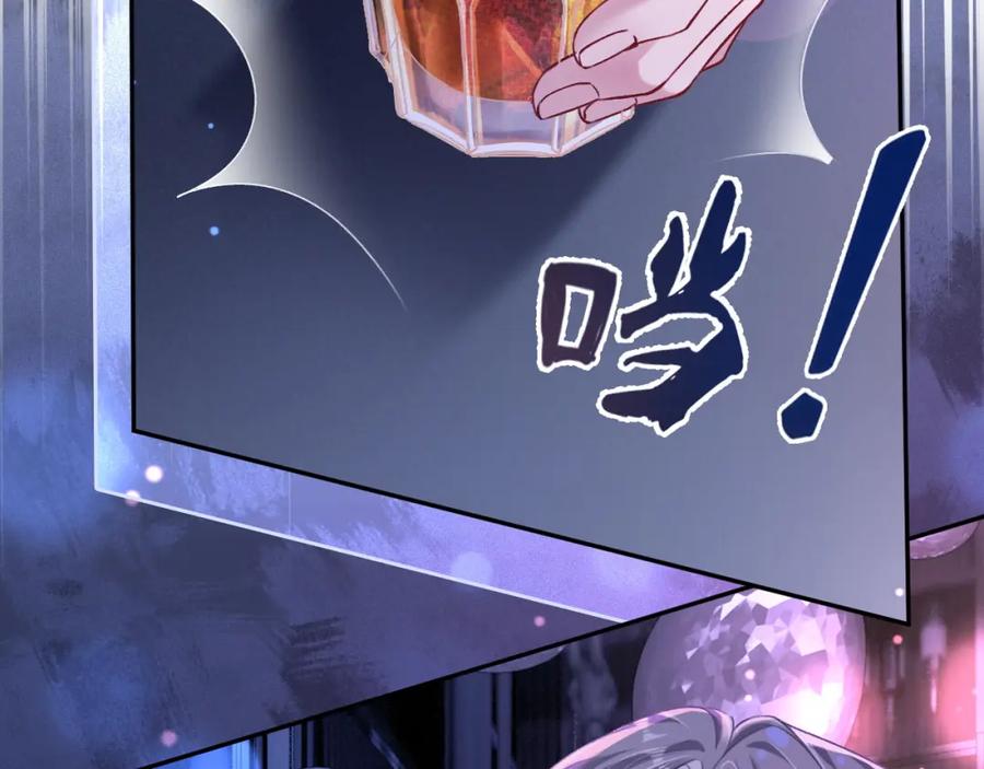 《分手后她成了热搜女王》12 兄妹和好 第54页