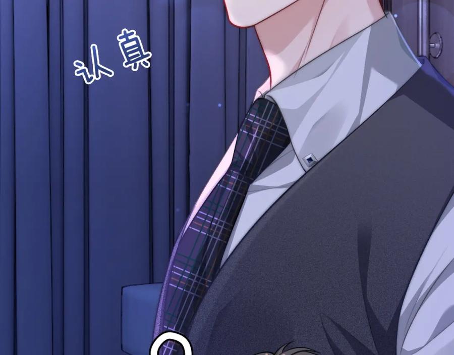 《分手后她成了热搜女王》12 兄妹和好 第95页