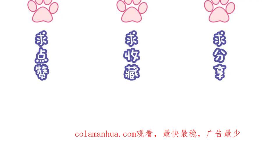 《分手后她成了热搜女王》12 兄妹和好 第110页