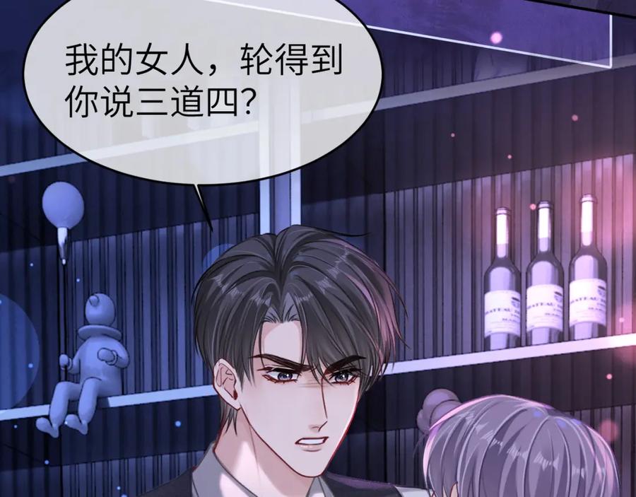 《分手后她成了热搜女王》12 兄妹和好 第56页