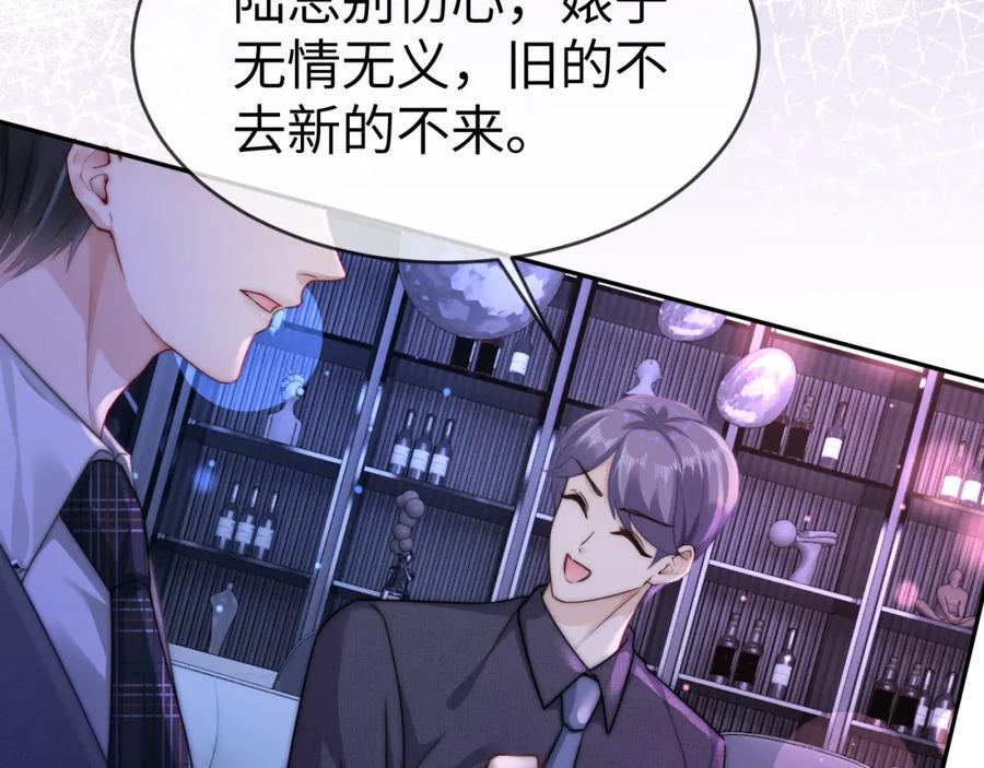 《分手后她成了热搜女王》12 兄妹和好 第50页