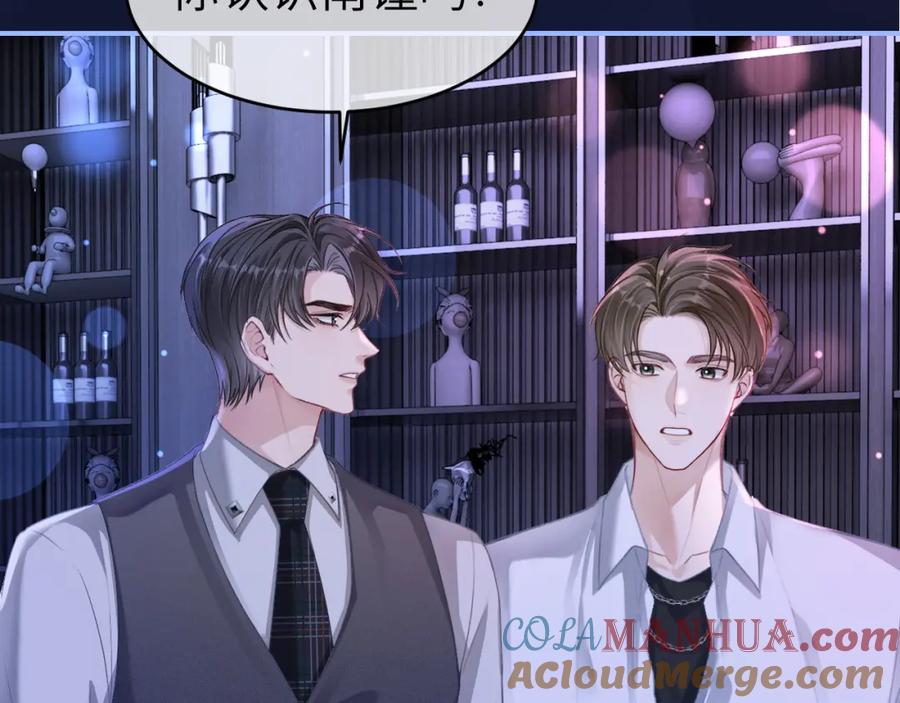 《分手后她成了热搜女王》12 兄妹和好 第77页