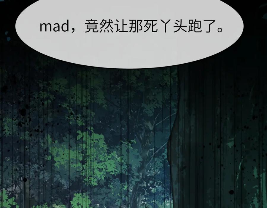 《分手后她成了热搜女王》13 我带你走 第68页