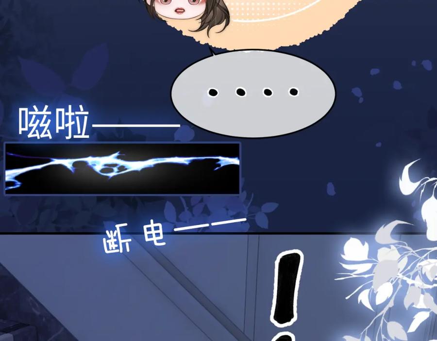 《分手后她成了热搜女王》13 我带你走 第58页