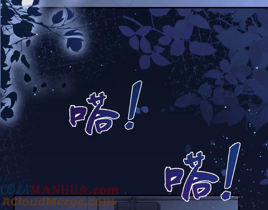 《分手后她成了热搜女王》13 我带你走 第61页