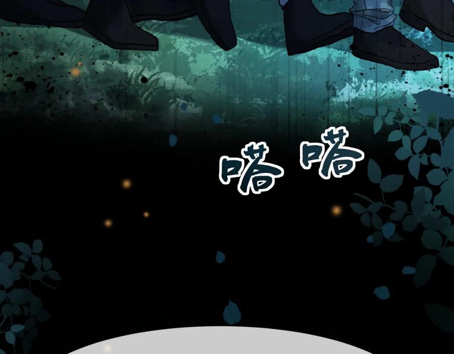 《分手后她成了热搜女王》13 我带你走 第67页
