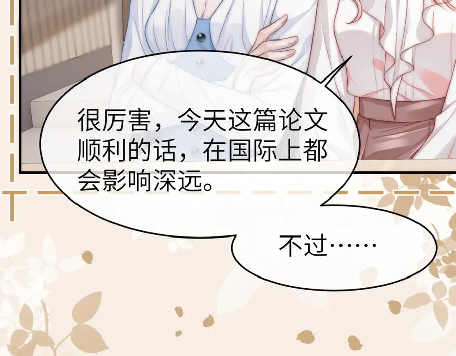 《分手后她成了热搜女王》13 我带你走 第36页