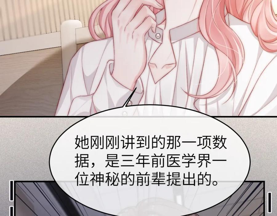 《分手后她成了热搜女王》13 我带你走 第38页