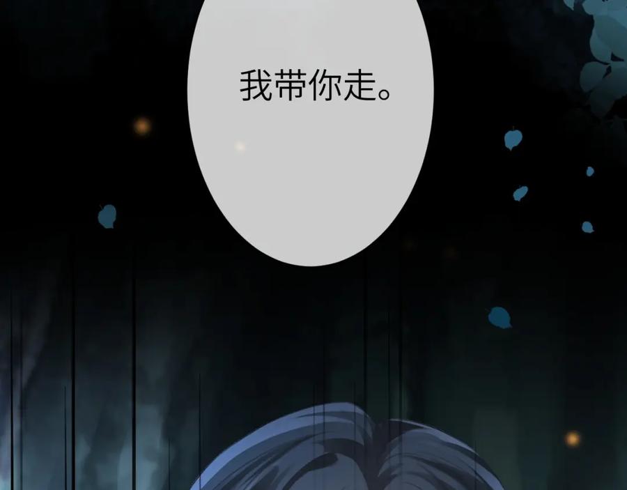 《分手后她成了热搜女王》13 我带你走 第83页