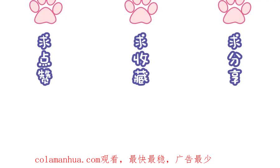 《分手后她成了热搜女王》13 我带你走 第112页