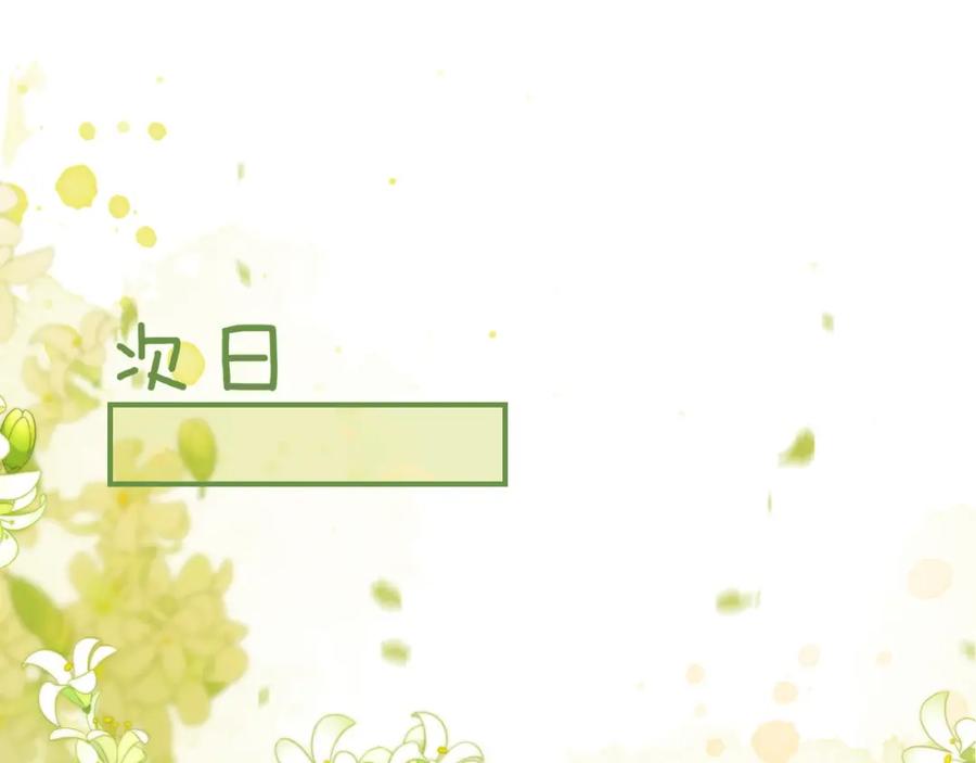 《分手后她成了热搜女王》13 我带你走 第23页