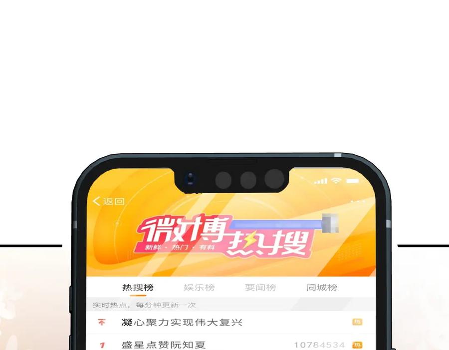 《分手后她成了热搜女王》13 我带你走 第14页