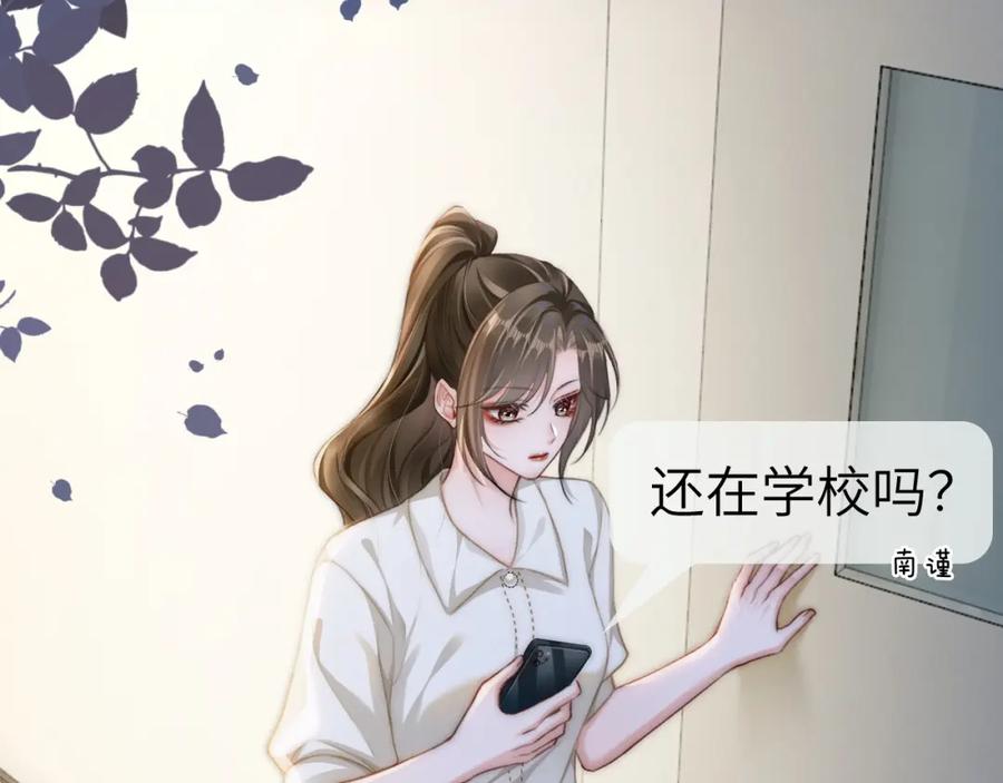 《分手后她成了热搜女王》13 我带你走 第47页