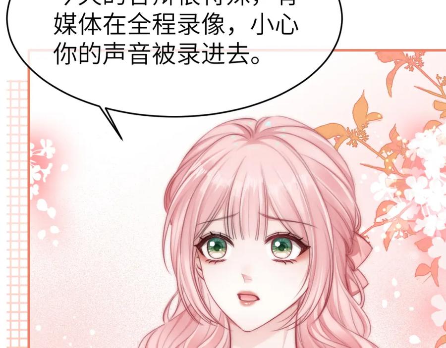 《分手后她成了热搜女王》13 我带你走 第31页