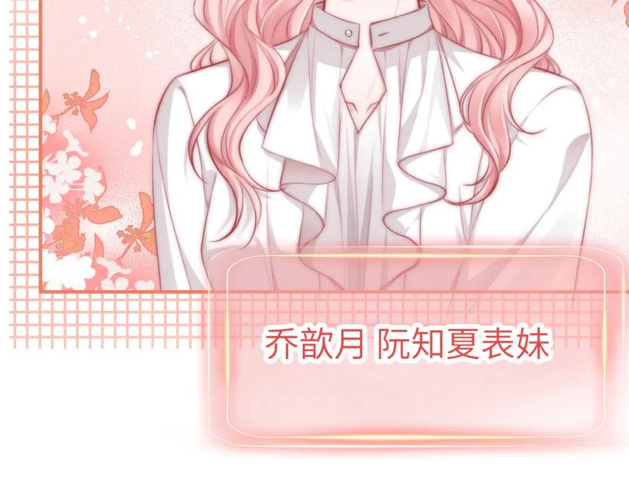 《分手后她成了热搜女王》13 我带你走 第32页