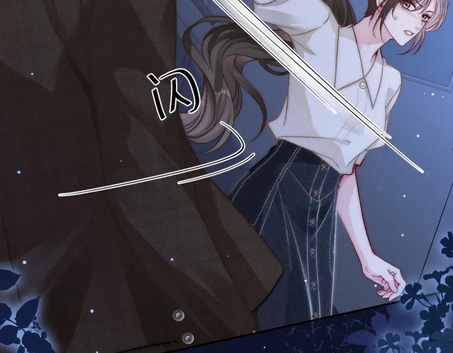 《分手后她成了热搜女王》13 我带你走 第92页