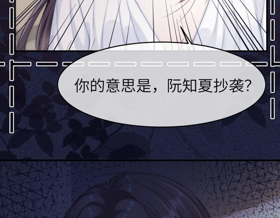 《分手后她成了热搜女王》13 我带你走 第40页