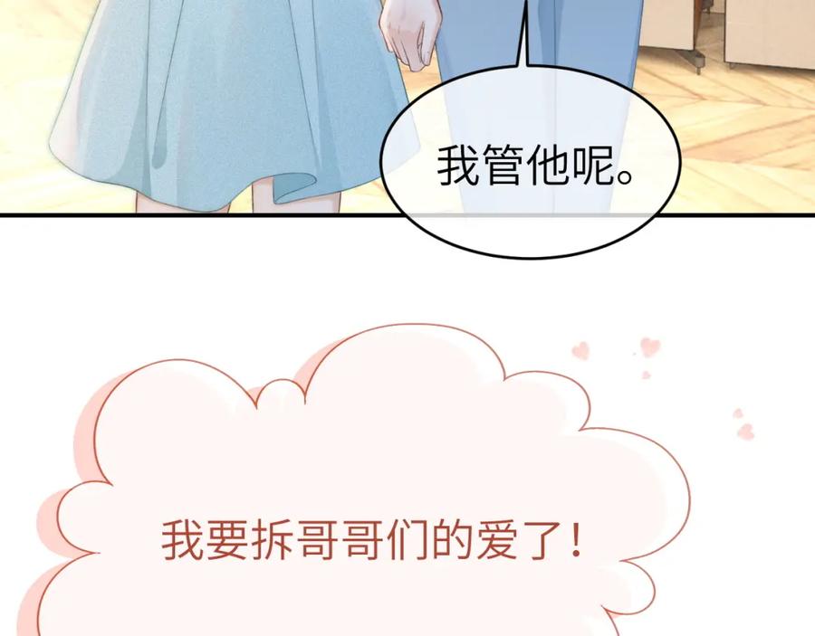 《分手后她成了热搜女王》13 我带你走 第18页