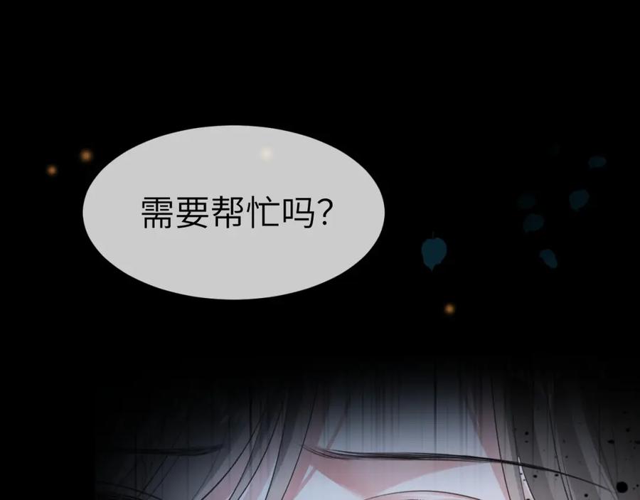 《分手后她成了热搜女王》13 我带你走 第76页
