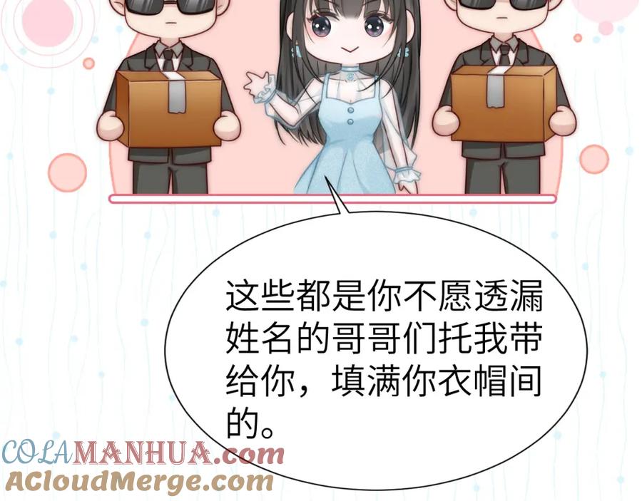 《分手后她成了热搜女王》13 我带你走 第9页