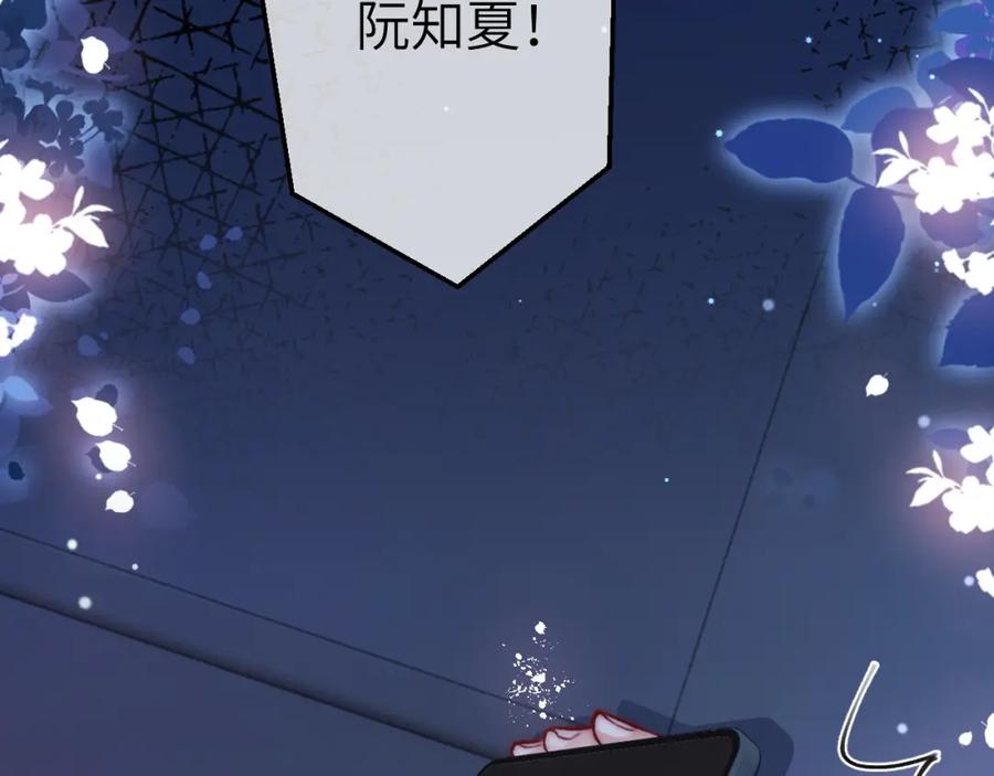《分手后她成了热搜女王》13 我带你走 第95页