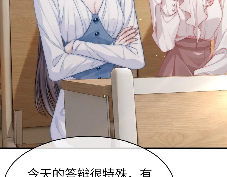 《分手后她成了热搜女王》13 我带你走 第30页