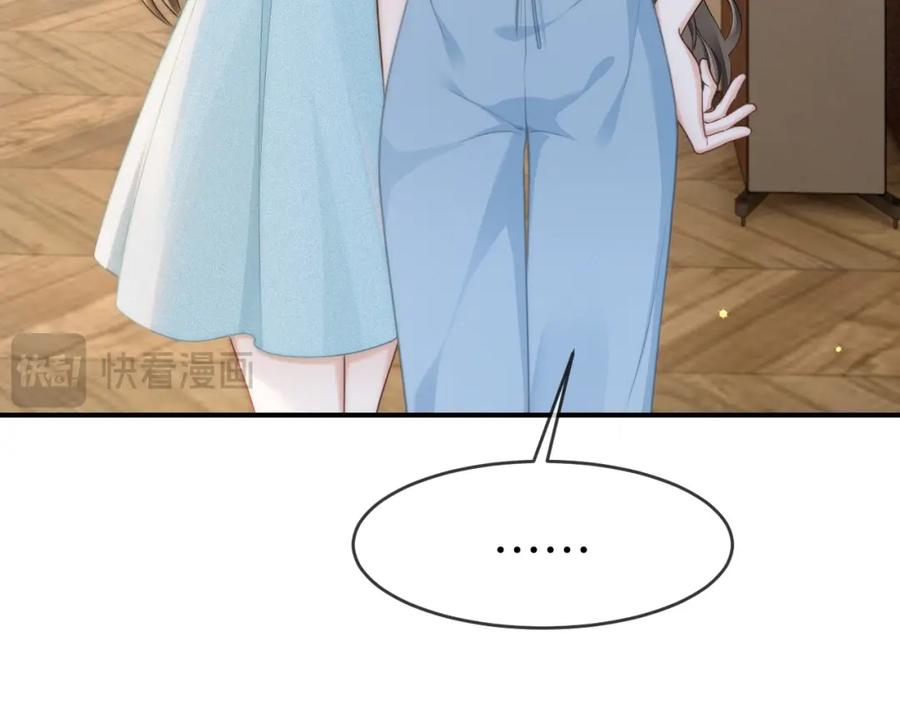 《分手后她成了热搜女王》13 我带你走 第12页