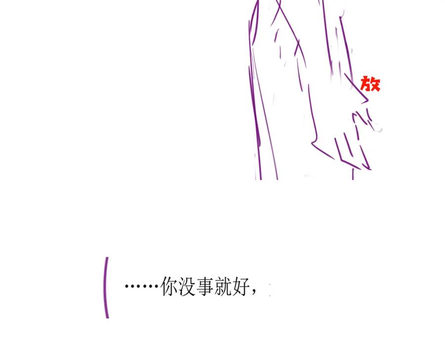 《分手后她成了热搜女王》13 我带你走 第103页