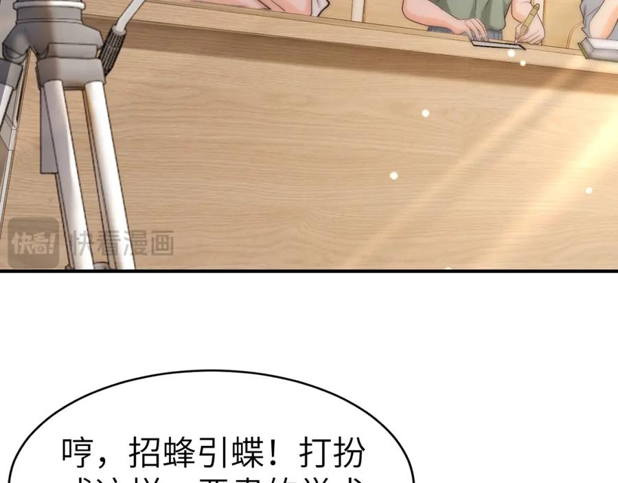 《分手后她成了热搜女王》13 我带你走 第28页